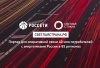 Компания «Россети» запустила в эксплуатацию  портал для потребителей «Светлая страна».