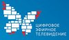 В составе цифрового эфирного телевидения