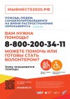 МЫВМЕСТЕ2020.РФ